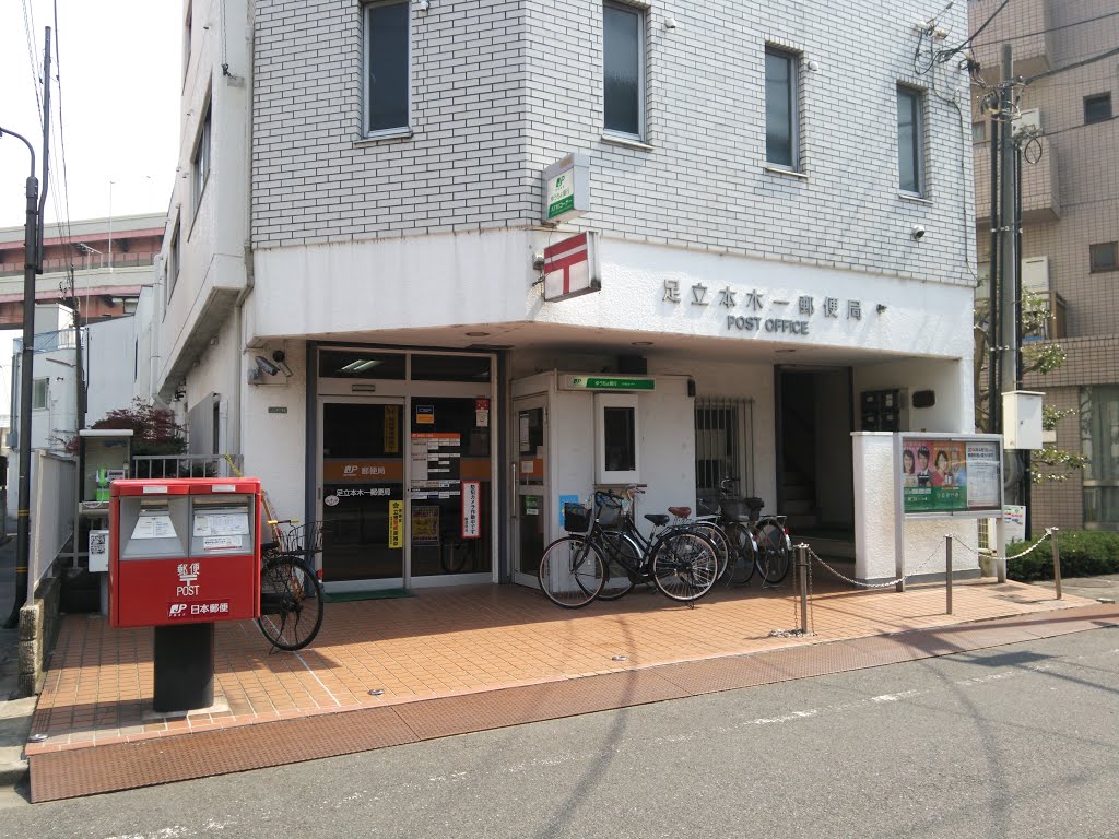 郵便局　足立本木一郵便局（郵便局）まで521m