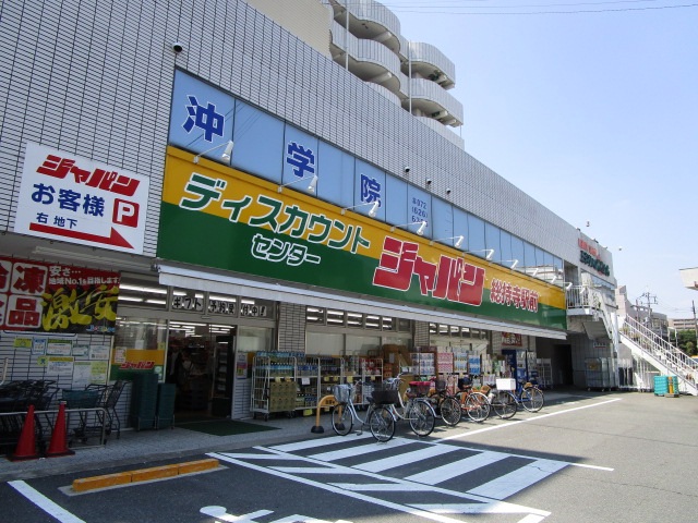 スーパー　スーパーV（スーパー）まで70m