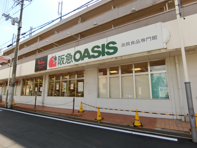 スーパー　阪急オアシス総持寺店（スーパー）まで417m