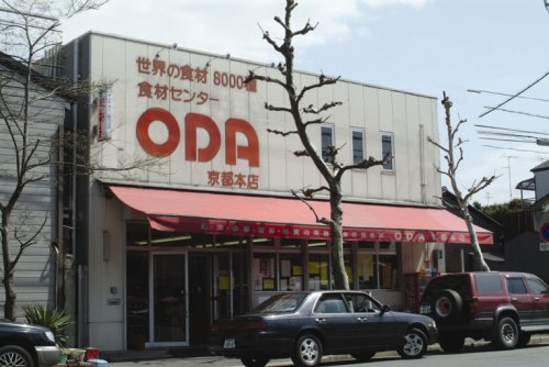 スーパー　食材センターODA京都本店（スーパー）まで648m