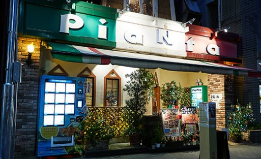 飲食店　ピアンタ本郷（飲食店）まで110m