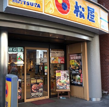 飲食店　松屋 本郷三丁目店（飲食店）まで132m