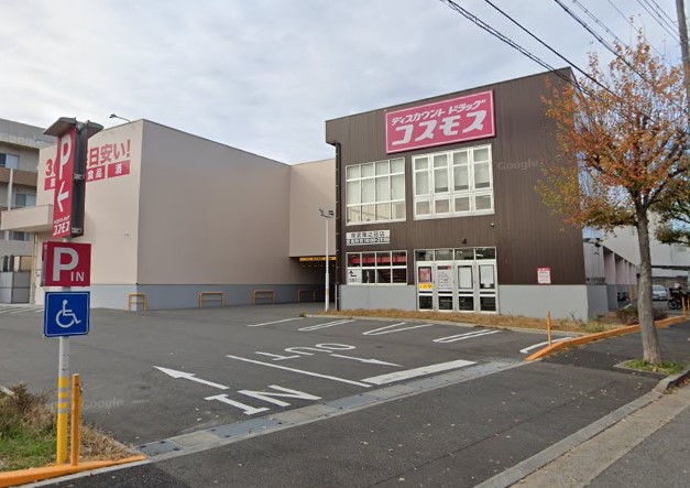 ドラックストア　ドラッグストアコスモス 南武庫之荘店（ドラッグストア）まで1751m