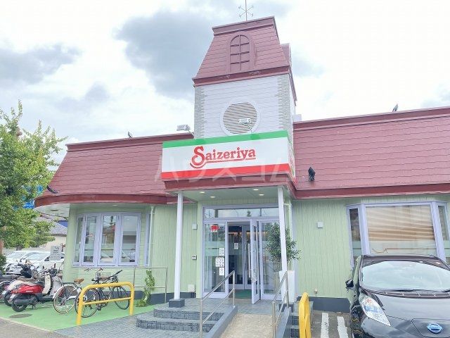 飲食店　サイゼリヤ八王子高倉（飲食店）まで503m
