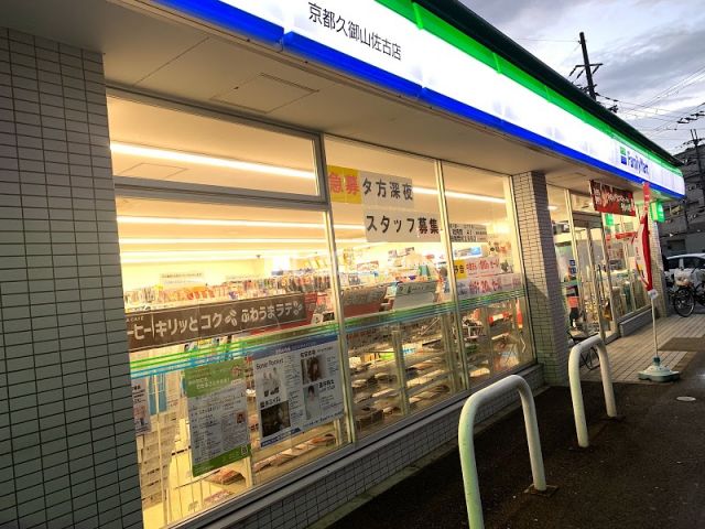 コンビニ　ファミリーマート 京都久御山佐古店（コンビニ）まで654m