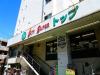 スーパー　トップ　若林店（スーパー）まで160m