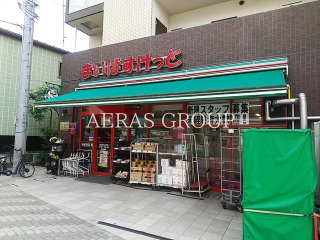 スーパー　まいばすけっと 西大井5丁目（スーパー）まで121m