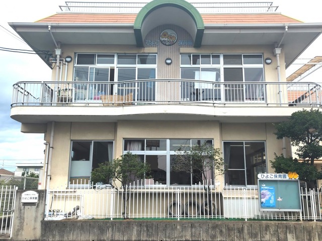その他　ひよこ保育園 1.2km