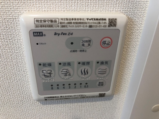 その他設備　浴室乾燥機