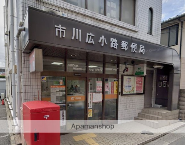 郵便局　市川広小路郵便局（郵便局）まで523m