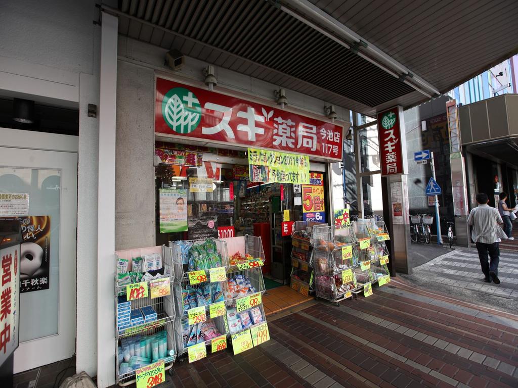 ドラックストア　スギ薬局 今池店 (ドラッグストア)（ドラッグストア）まで531m