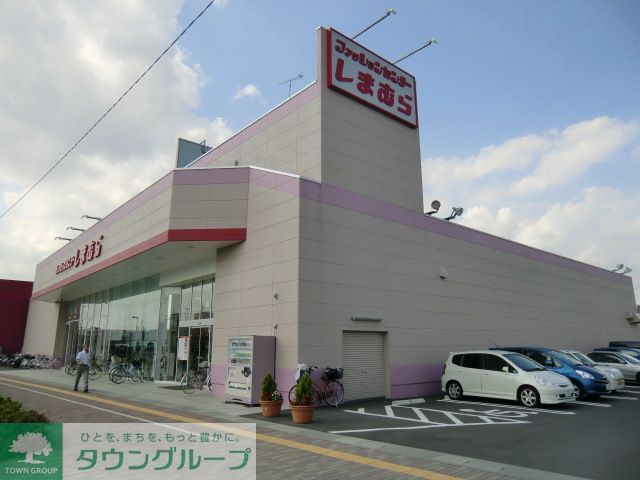 ホームセンター　しまむら（ホームセンター）まで2220m