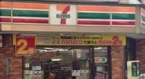 コンビニ　セブン-イレブン 池袋北口平和通り店（コンビニ）まで85m