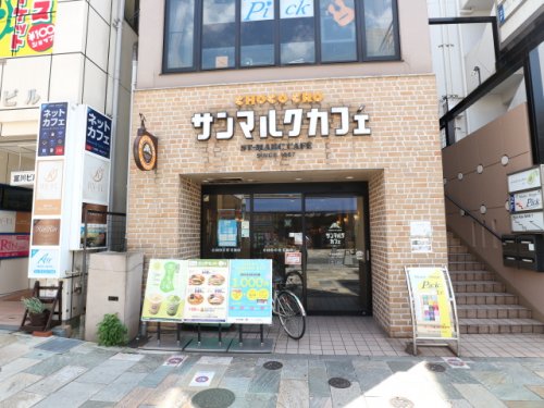 飲食店　サンマルクカフェ 奈良三条店（飲食店）まで619m