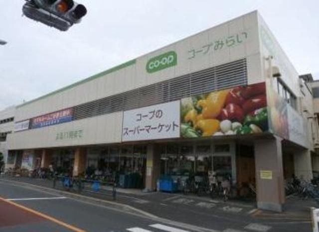 スーパー　コープ下連雀店（スーパー）まで697m