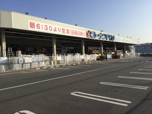 ホームセンター　コーナンPRO 吉祥院店（ホームセンター）まで1554m