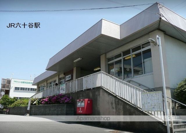 その他　ＪＲ六十谷駅（その他）まで457m