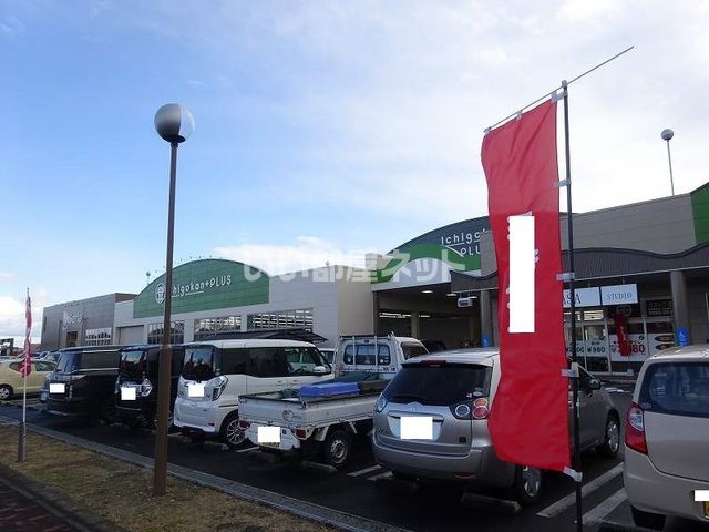 スーパー　IchigokanPLUS桑名陽だまり店（スーパー）まで794m