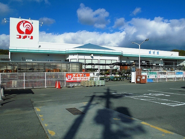 ホームセンター　コメリ井原店（ホームセンター）まで460m