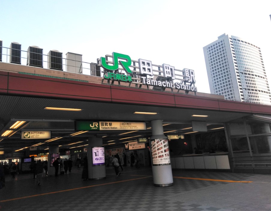 その他　田町駅（その他）まで555m