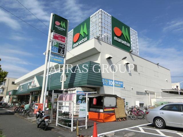 スーパー　マルエツ元郷店（スーパー）まで217m