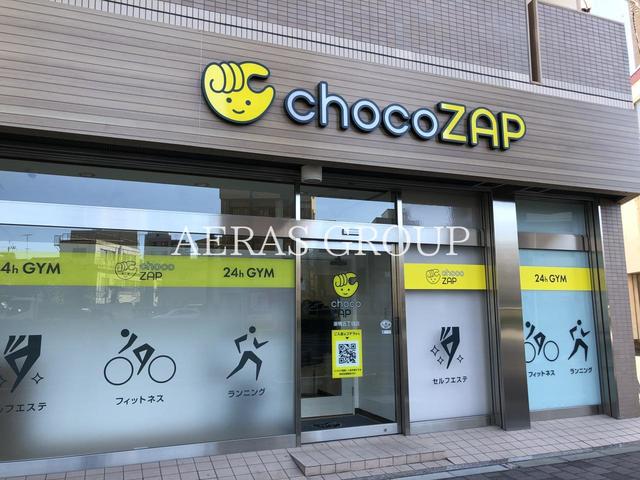コンビニ　chocoZAP巣鴨五丁目（コンビニ）まで160m