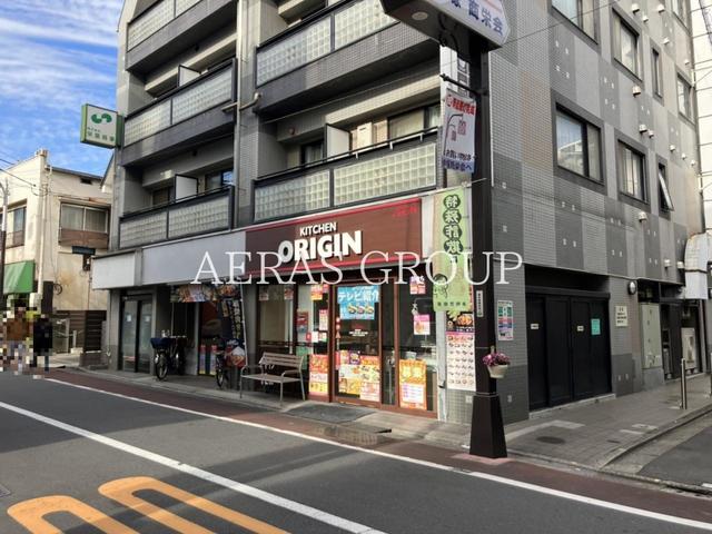 飲食店　キッチンオリジン 西巣鴨店（飲食店）まで554m