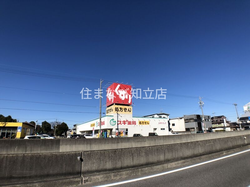 ドラックストア　スギ薬局刈谷松栄店（ドラッグストア）まで404m