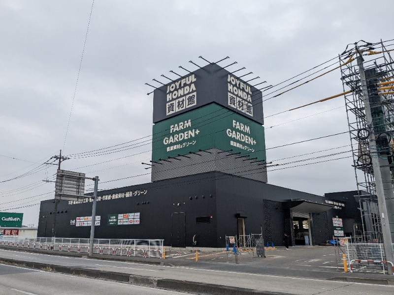 ホームセンター　ジョイフル本田資材館 FARM GARDEN＋ 栃木箱森町店（ホームセンター）まで763m