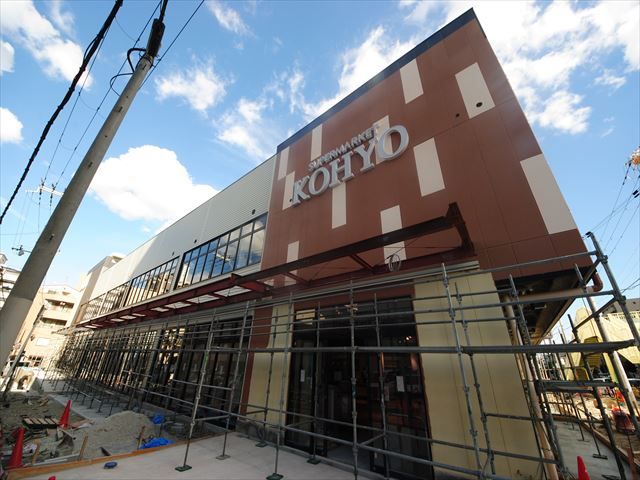 スーパー　KOHYO阪急三国店（スーパー）まで454m