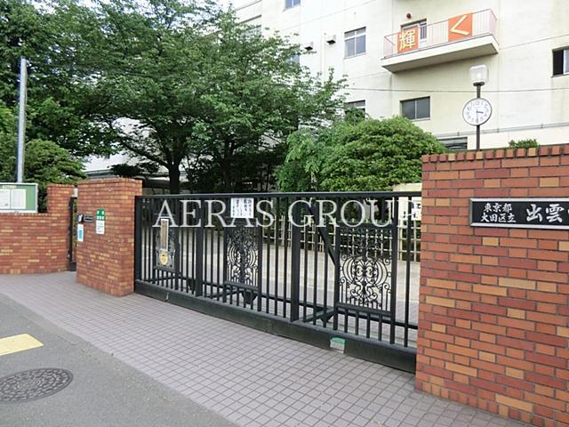 中学校　大田区立出雲中学校（中学校）まで675m