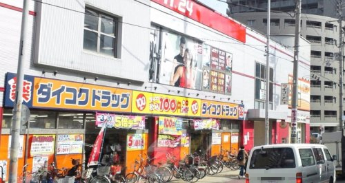 ドラックストア　ダイコクドラッグ 今福鶴見店（ドラッグストア）まで228m