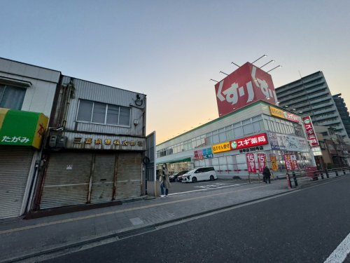 ドラックストア　スギ薬局　林寺店（ドラッグストア）まで673m