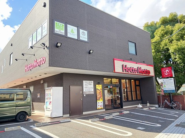 その他　ほっともっと上保田窪店（その他）まで140m