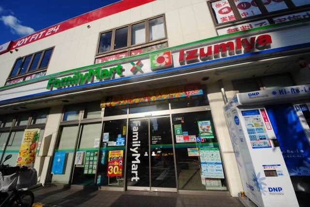 コンビニ　ファミリーマートイズミヤ（コンビニ）まで253m