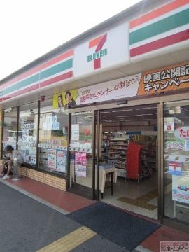 その他　セブンイレブン大阪橘1丁目店（その他）まで555m