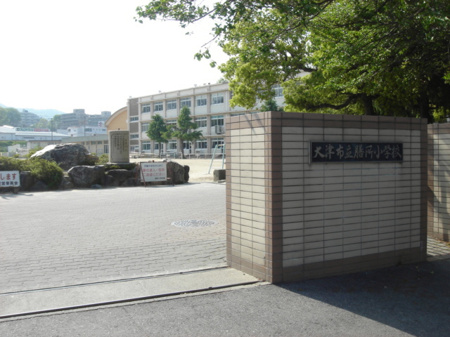 小学校　大津市立 膳所小学校（小学校）まで931m