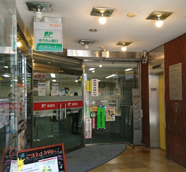 郵便局　広島八丁堀郵便局（郵便局）まで431m