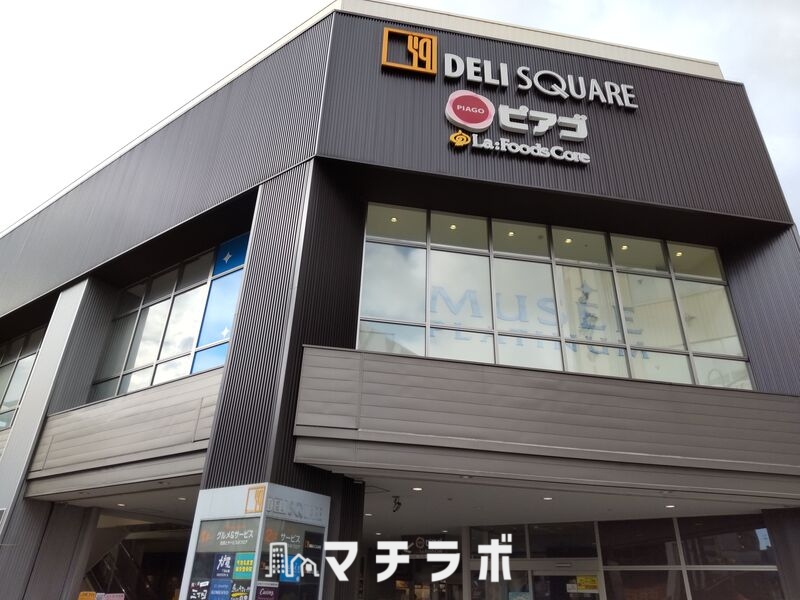 スーパー　ピアゴ ラ フーズコア今池店（スーパー）まで263m