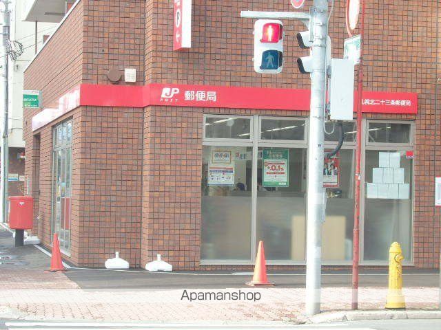 郵便局　札幌北二十三条郵便局（郵便局）まで192m