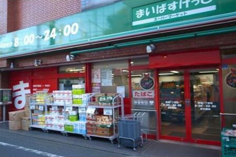 スーパー　まいばすけっと神泉駅前店（スーパー）まで246m