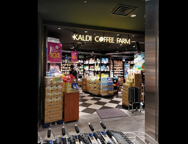 スーパー　カルディコーヒーファーム渋谷東急フードショー店（スーパー）まで269m