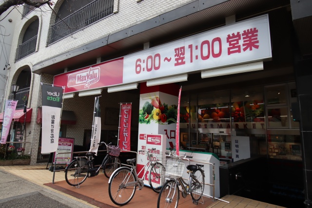 スーパー　マックスバリュ エクスプレス北山店（スーパー）まで319m