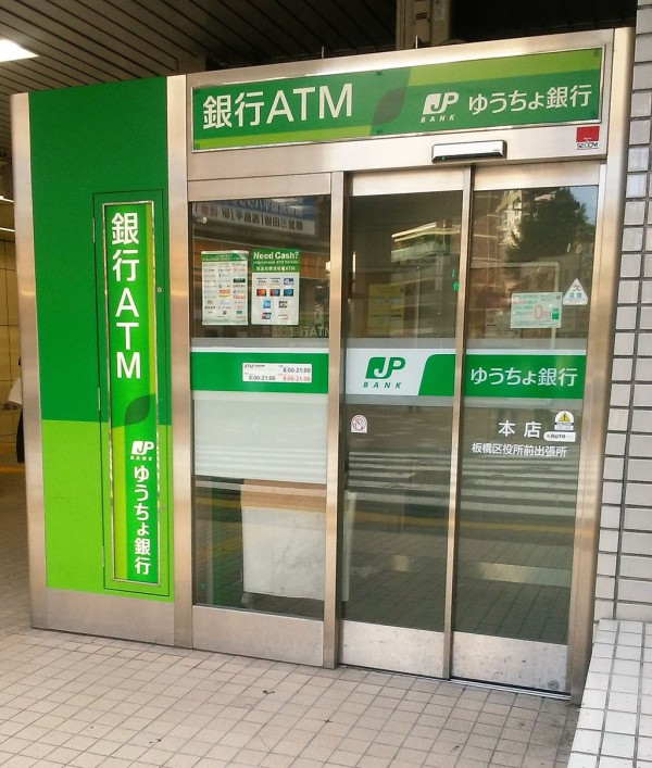 銀行　ゆうちょ銀行本店イオン東雲店内出張所（銀行）まで490m