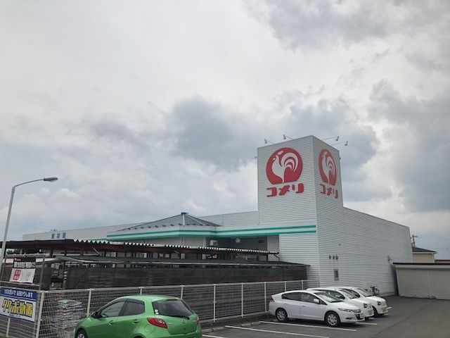 ホームセンター　コメリ（ホームセンター）まで1500m