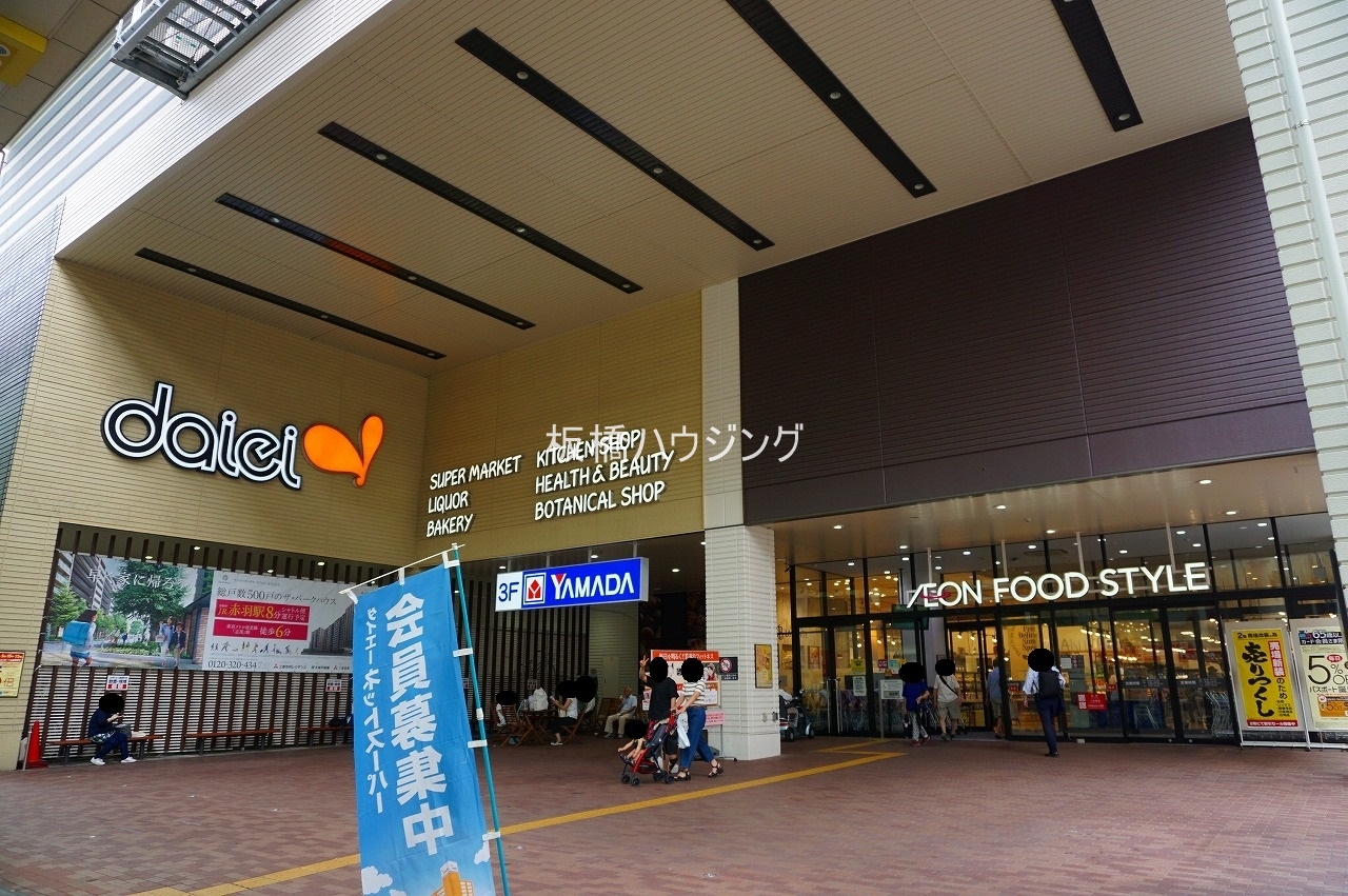 ショッピングセンター　ダイエー赤羽店（ショッピングセンター）まで390m