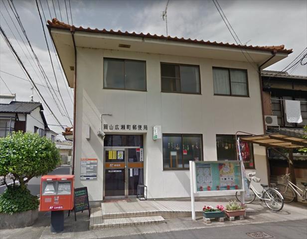 郵便局　岡山広瀬町郵便局（郵便局）まで714m