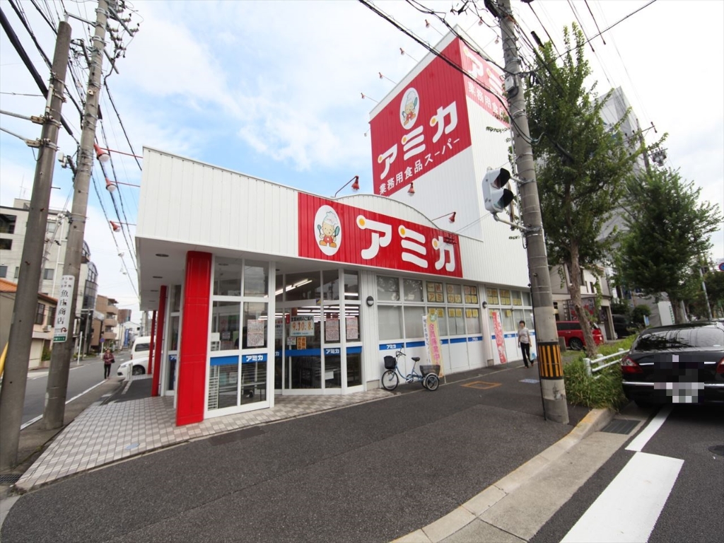 スーパー　アミカ大曽根店（業務スーパー）（スーパー）まで200m