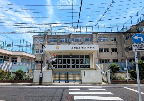 小学校　文京区立 礫川小学校（小学校）まで388m