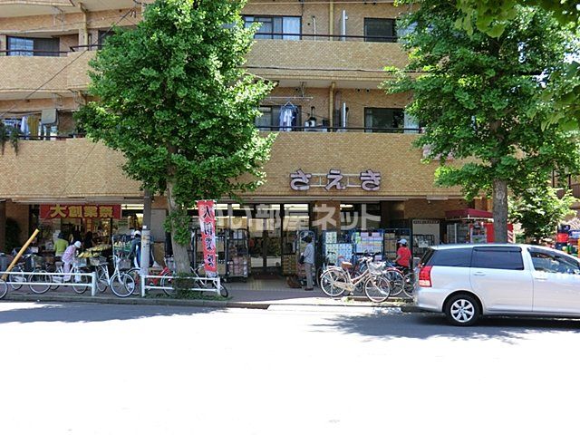 スーパー　フーズマーケットさえき富士見台店（スーパー）まで502m